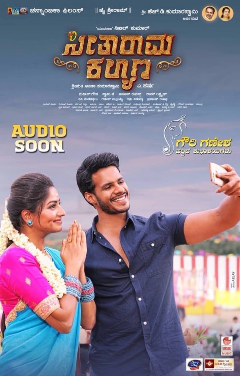 Seetharama Kalyana (2019) Sinhala Subtitles | සිංහල උපසිරැසි සමඟ