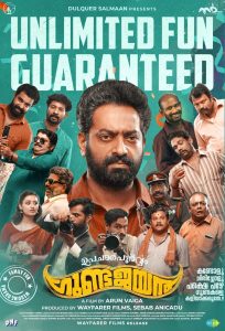 Upacharapoorvam Gunda Jayan (2022) Sinhala Subtitles | සිංහල උපසිරැසි සමඟ