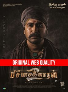 Pichaikkaran 2 (2023) Sinhala Subtitles | සිංහල උපසිරැසි සමඟ