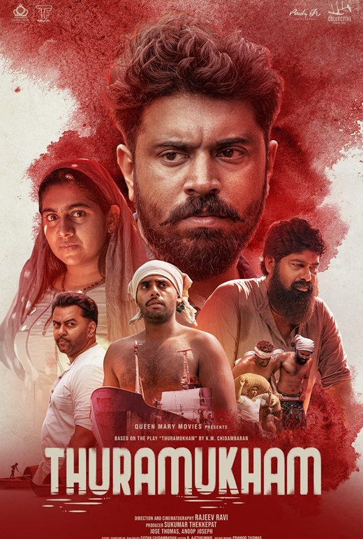 Thuramukham (2023) Sinhala Subtitles | සිංහල උපසිරැසි සමඟ