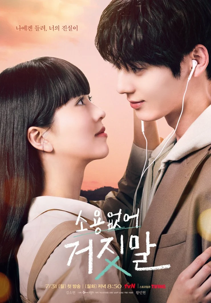 My Lovely Liar (2023) TV S01 Complete