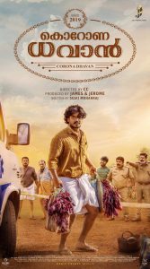 Corona Dhavan (2023) Sinhala Subtitles | සිංහල උපසිරැසි සමඟ