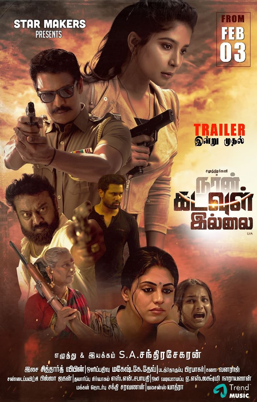 Naan Kadavul Illai (2023) Sinhala Subtitles | සිංහල උපසිරැසි සමඟ