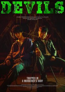 Devils (2023) Sinhala Subtitles | සිංහල උපසිරැසි සමඟ