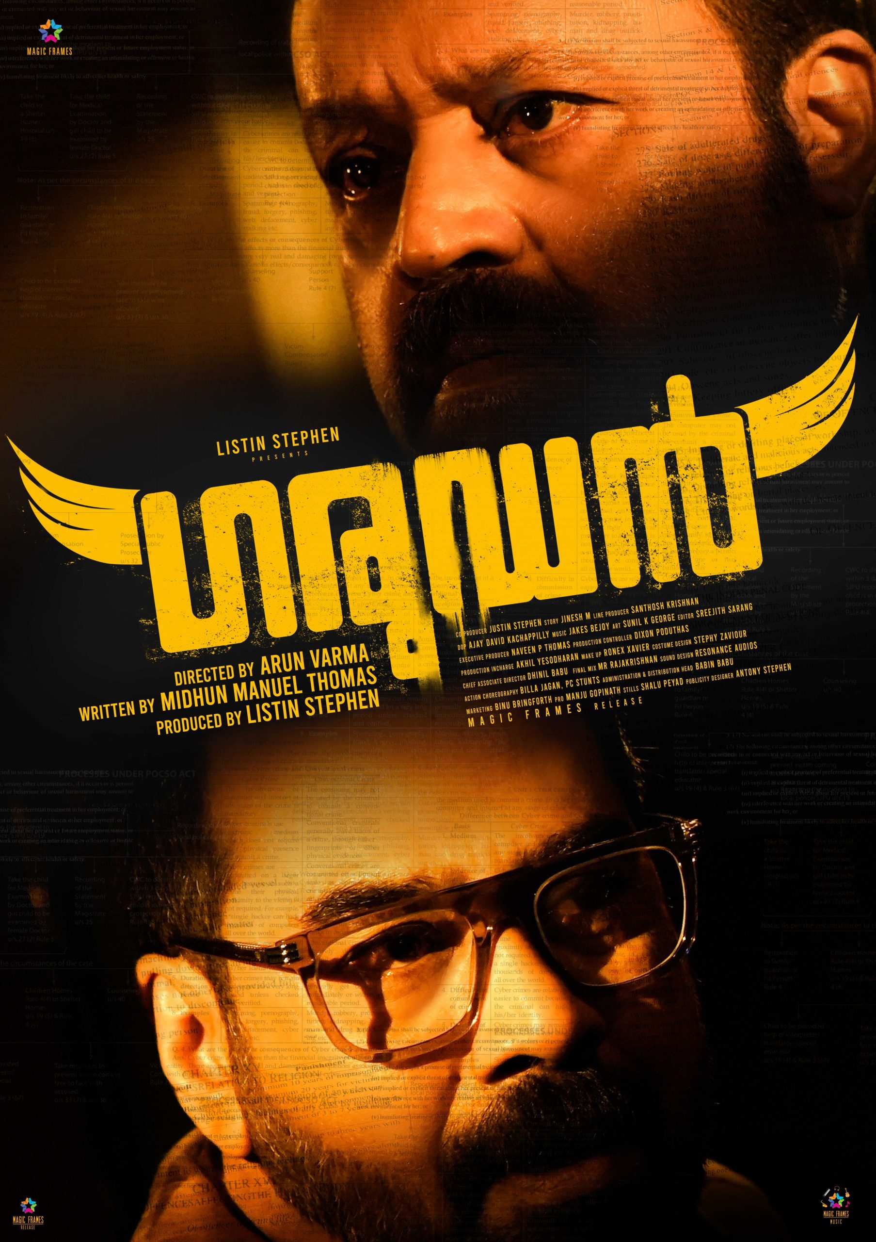 Garudan (2023) Sinhala Subtitles | සිංහල උපසිරැසි සමඟ