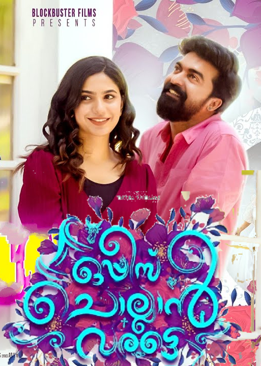 Oppees Chollan Varatte (2022) Sinhala Subtitles