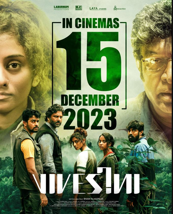 Vivesini (2023) Sinhala Subtitles | සිංහල උපසිරැසි සමඟ