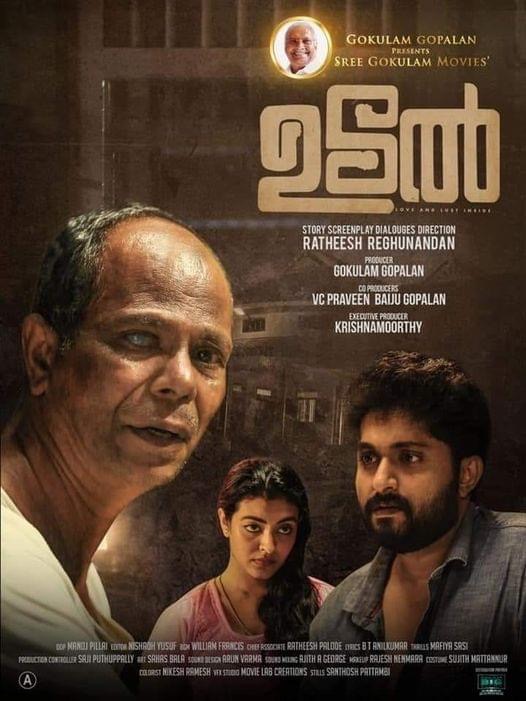 Udal (2022) Sinhala Subtitles | සිංහල උපසිරැසි සමඟ | 18+