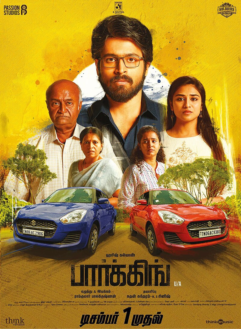 Parking (2023) Sinhala Subtitles | සිංහල උපසිරැසි සමඟ