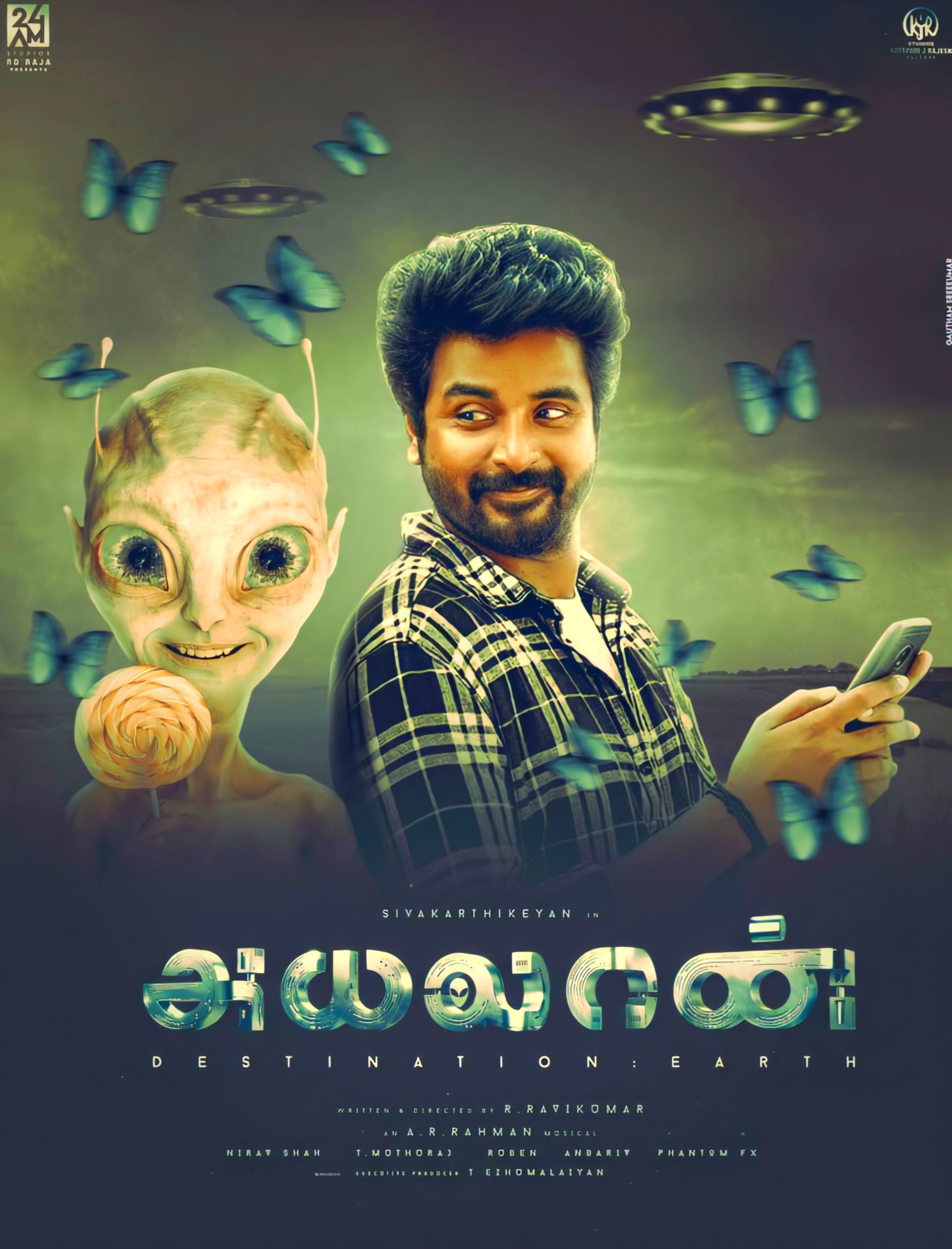 අ-යා-ල-න් (2024) Sinhala Subtitles | සිංහල උපසිරැසි සමඟ