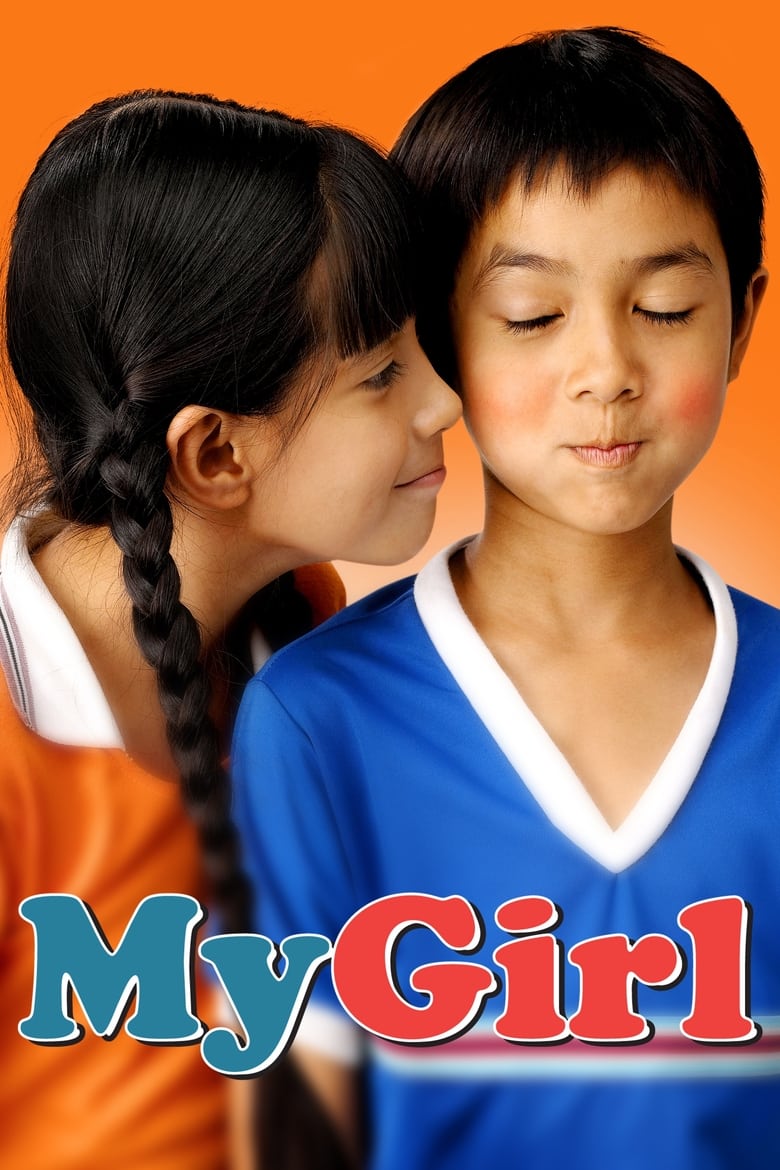 My Girl (2003) Sinhala Subtitles | සිංහල උපසිරැසි සමඟ