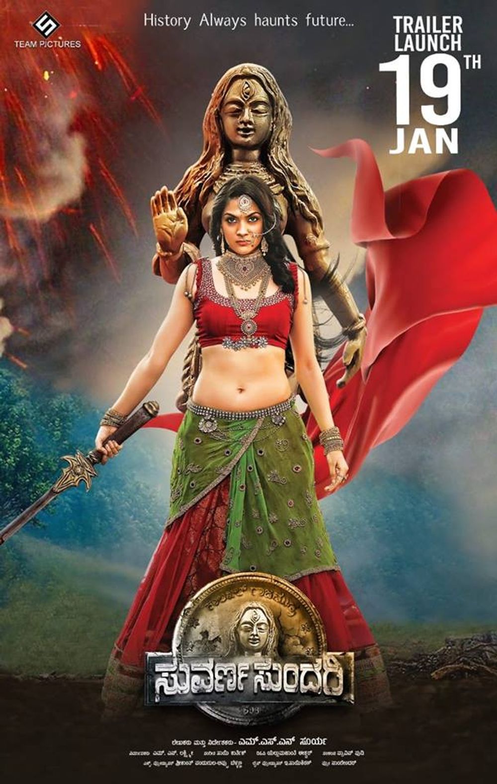 Suvarna Sundari (2023) Sinhala Subtitles | සිංහල උපසිරැසි සමඟ