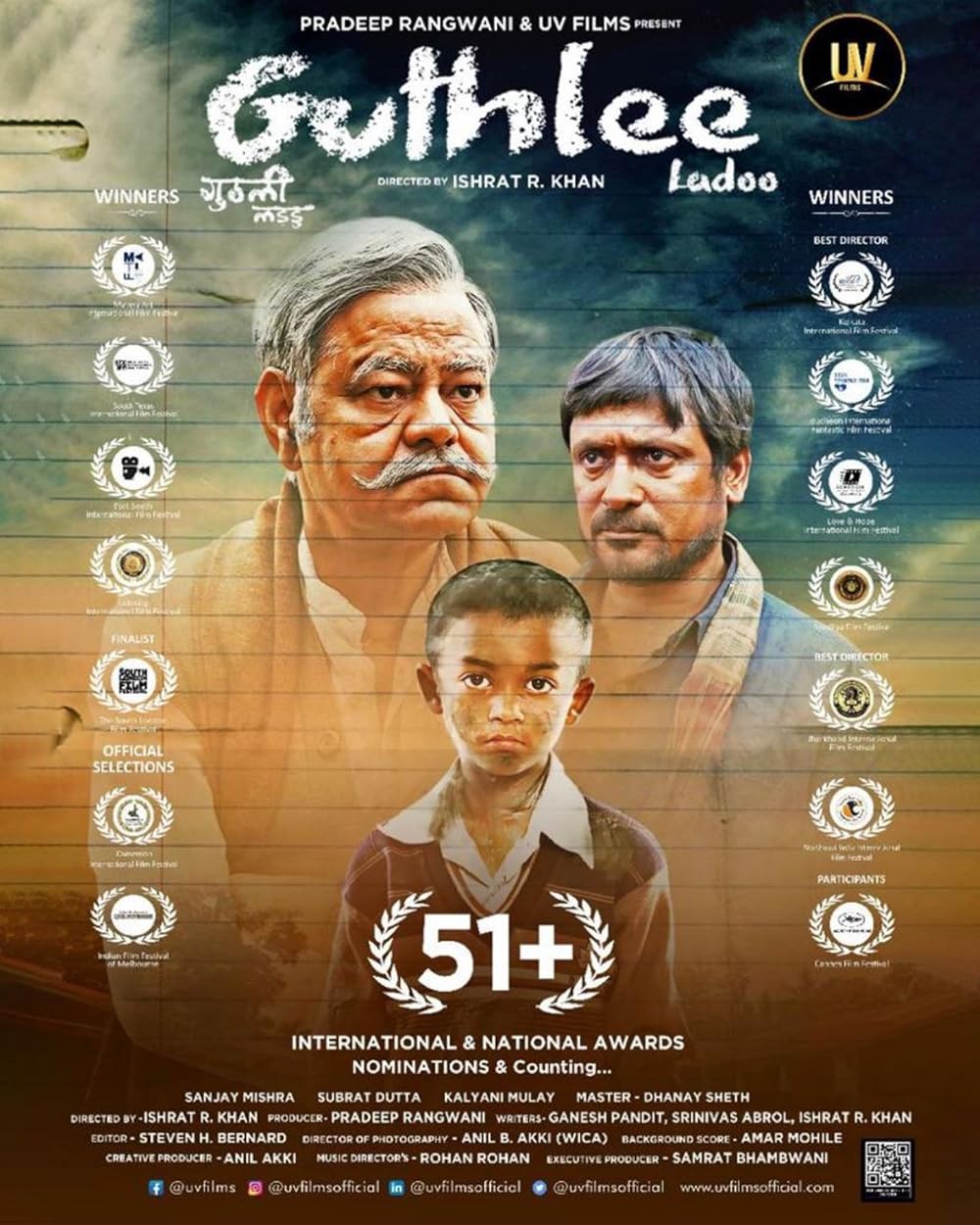 Guthlee Ladoo (2022) Sinhala Subtitles | සිංහල උපසිරැසි සමඟ