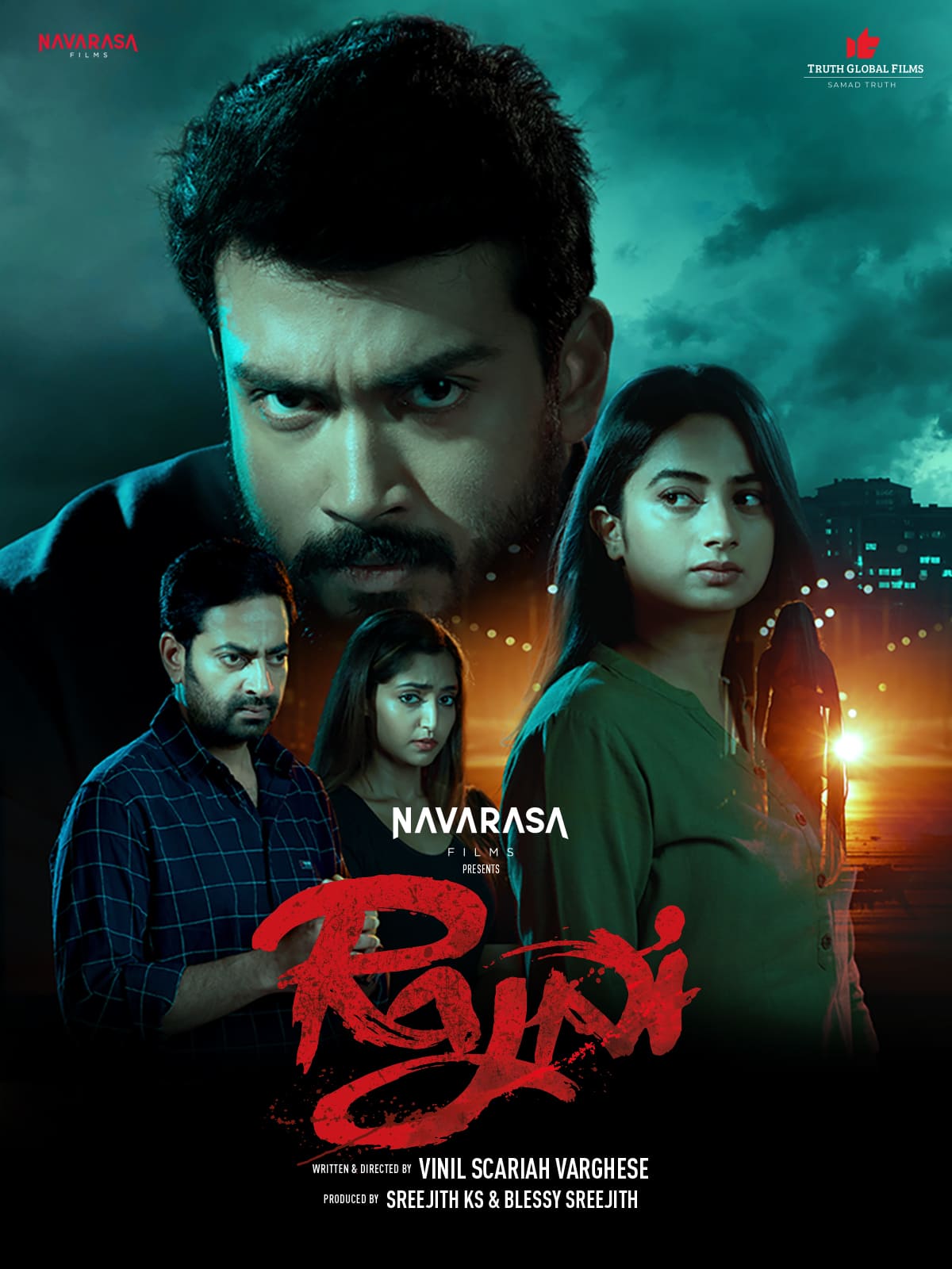 Rajni (2023) Sinhala Subtitles | සිංහල උපසිරැසි සමඟ