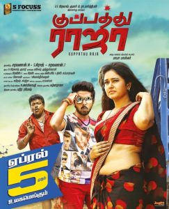Kuppathu Raja (2019) Sinhala Subtitles | සිංහල උපසිරැසි සමඟ