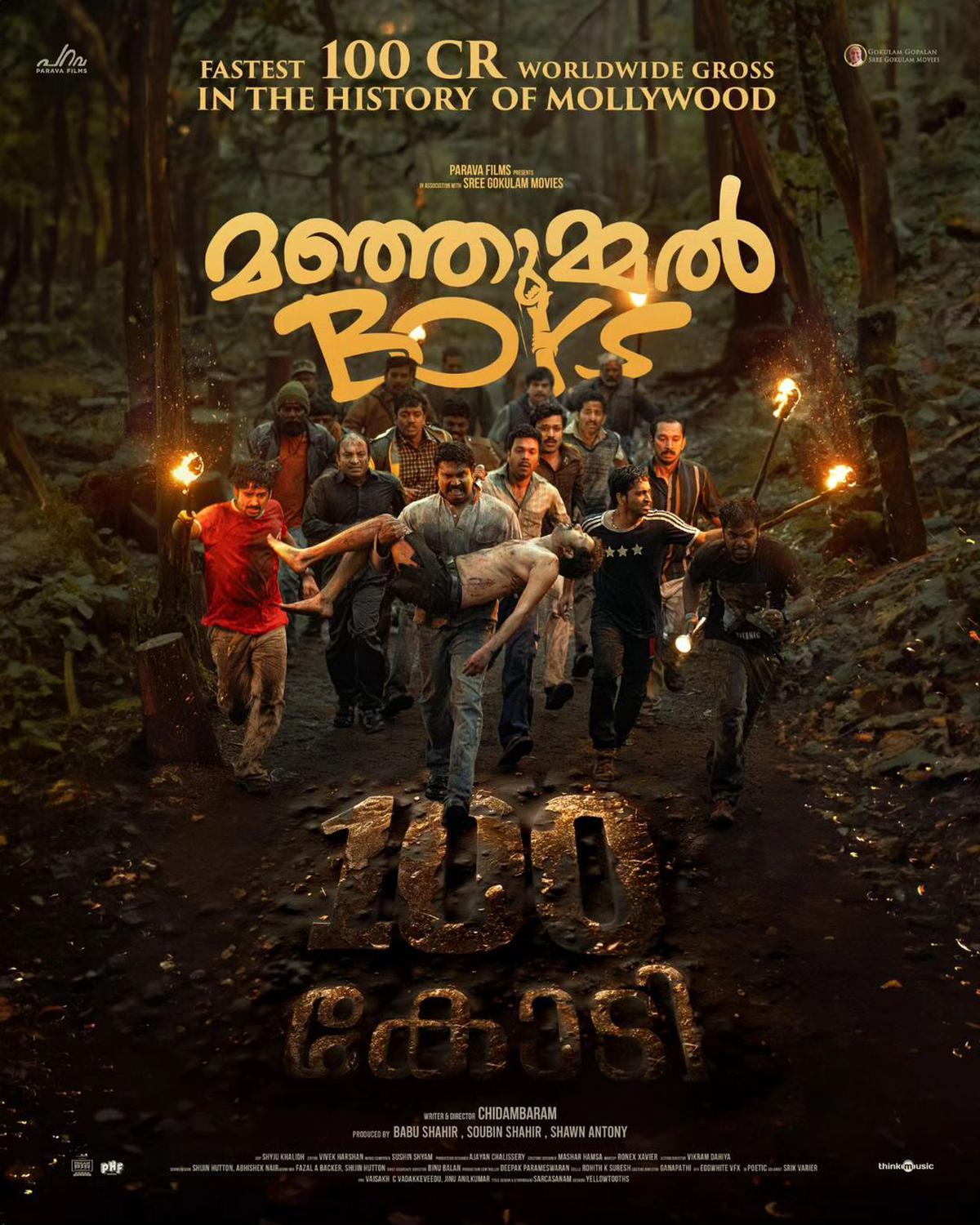 Manjummel Boys (2024) Sinhala Subtitles | සිංහල උපසිරැසි සමඟ