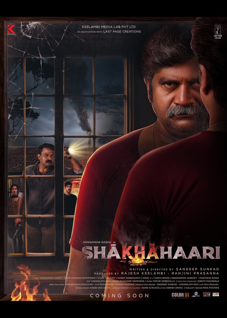 Shaakhaahaari (2024) Sinhala Subtitles | සිංහල උපසිරැසි සමඟ