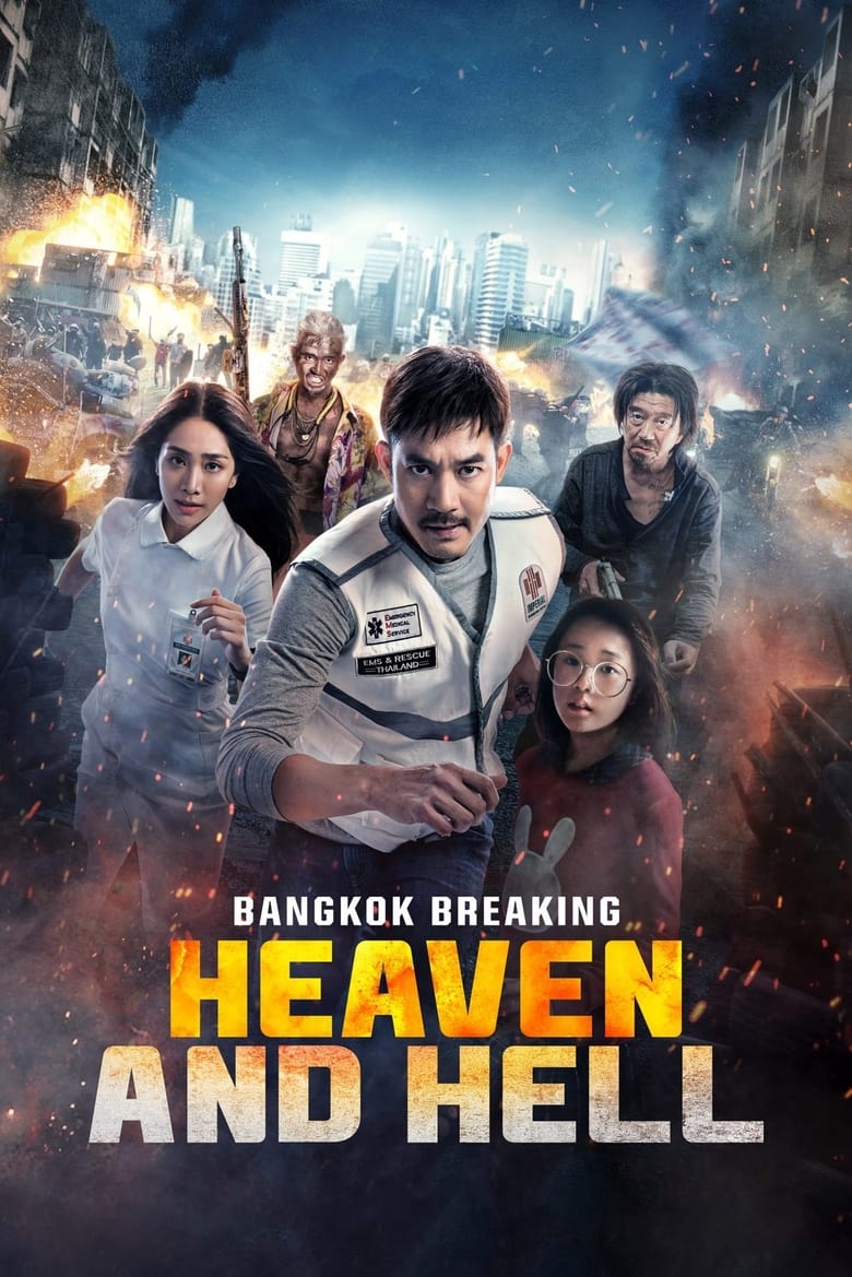 Bangkok Breaking: Heaven and Hell (2024) Sinhala Subtitles | සිංහල උපසිරැසි සමඟ