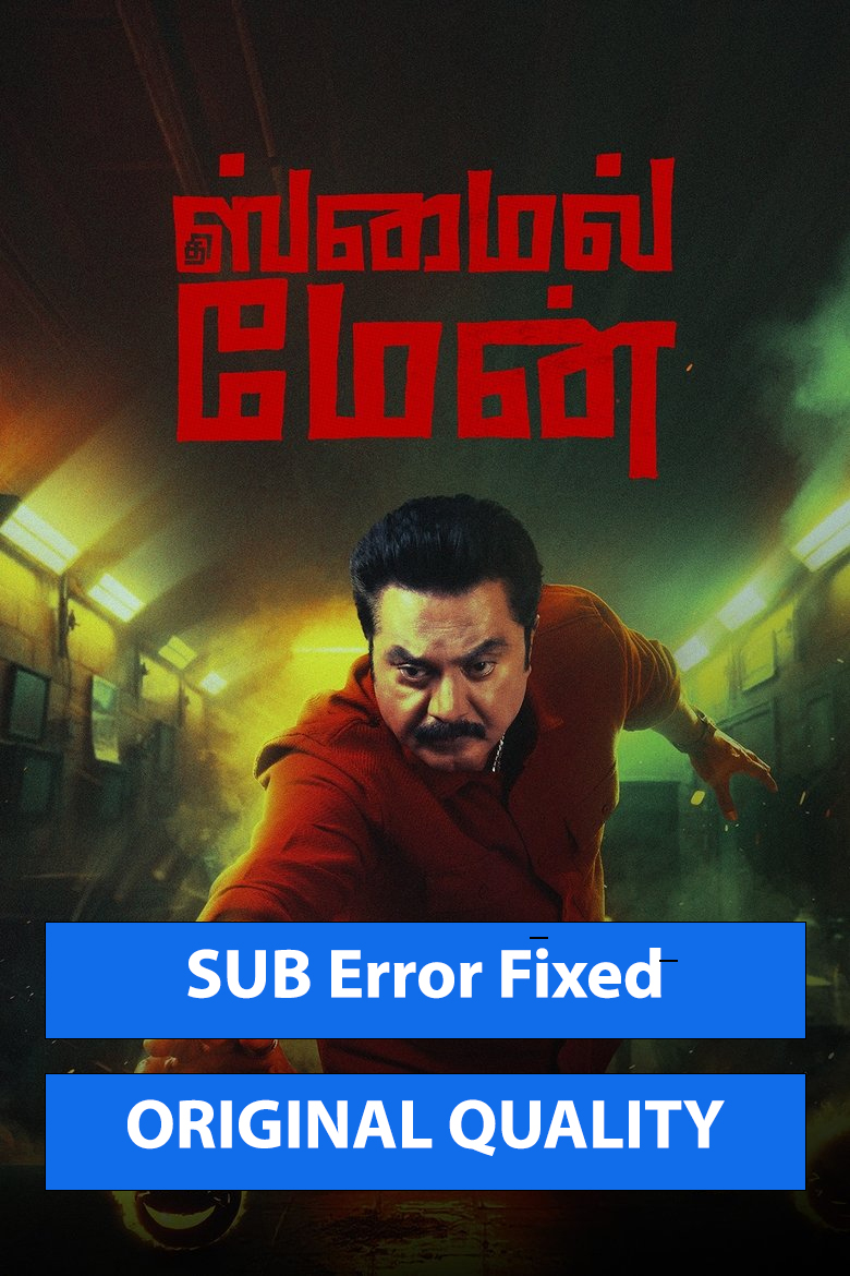 The Smile Man (2024) Sinhala Subtitles | සිංහල උපසිරැසි සමඟ | Original Quality Updated