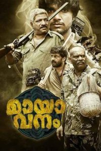Mayavanam (2024) Sinhala Subtitles | සිංහල උපසිරැසි සමඟ