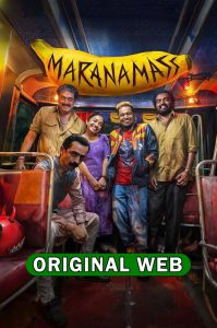 Marana Mass (2025) Sinhala Subtitles | සිංහල උපසිරැසි සමඟ