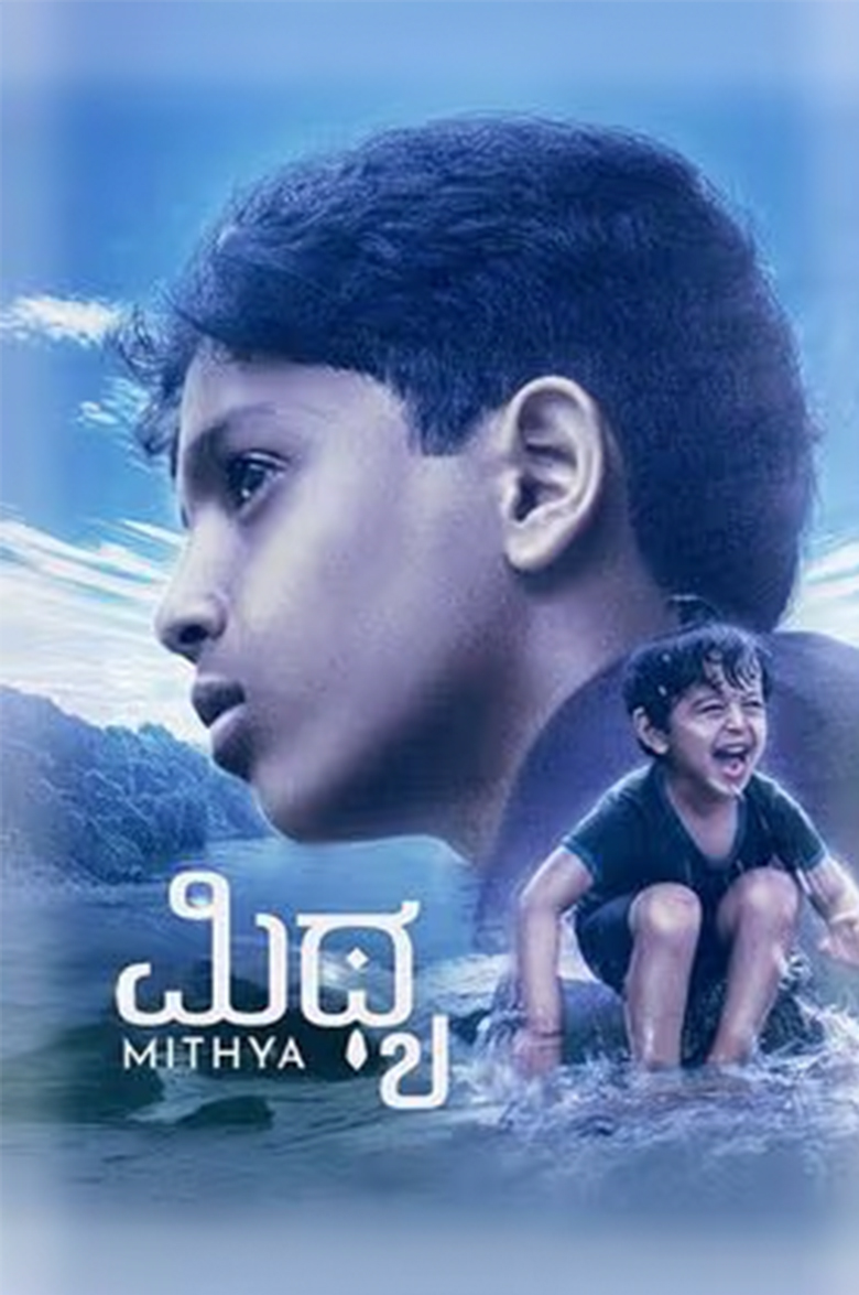 Mithya (2025) Sinhala Subtitles | සිංහල උපසිරැසි සමඟ