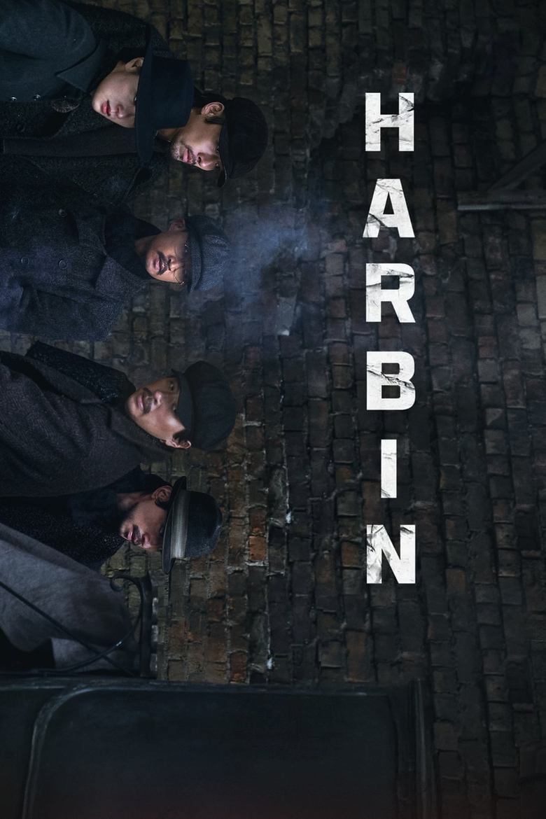 Harbin (2024) Sinhala Subtitles | සිංහල උපසිරැසි සමඟ