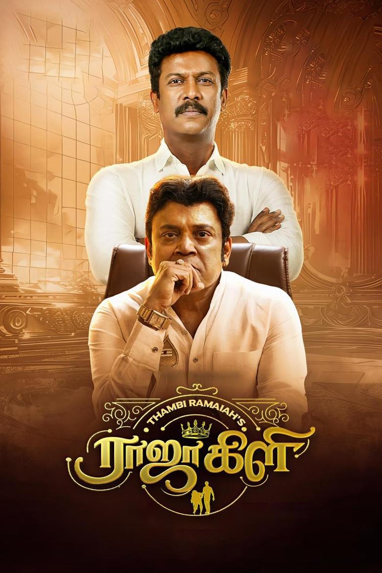 Rajakili (2024) Sinhala Subtitles | සිංහල උපසිරැසි සමඟ