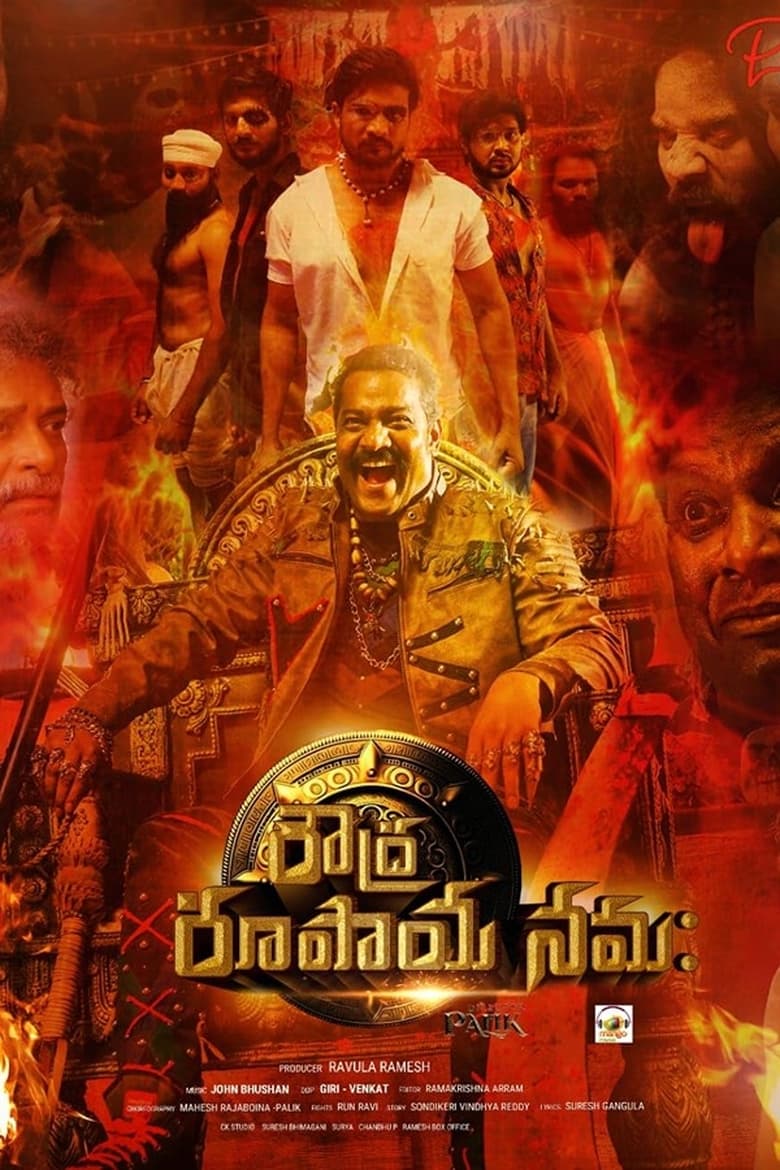 Roudhra Rupaya (2024) Sinhala Subtitles | සිංහල උපසිරැසි සමඟ