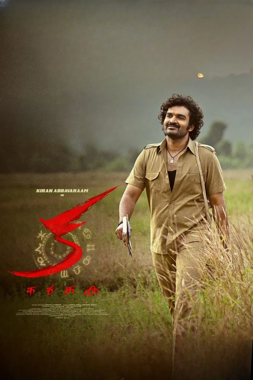KA (2024) Sinhala Subtitles | සිංහල උපසිරැසි සමඟ