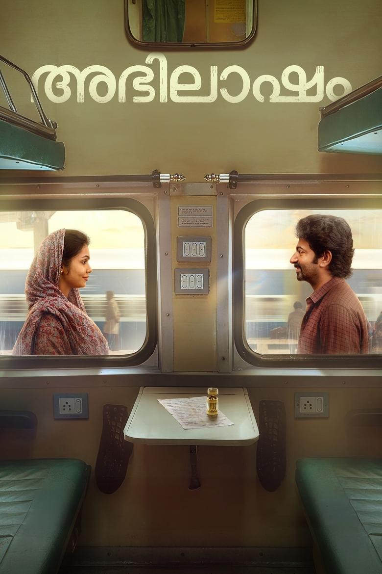 Abhilasham (2025) Sinhala Subtitles | සිංහල උපසිරැසි සමඟ