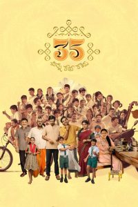35 – Chinna Katha Kaadu (2024) Sinhala Subtitles | සිංහල උපසිරැසි සමඟ