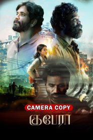 Kuberaa (2025) Sinhala Subtitles | සිංහල උපසිරැසි සමඟ