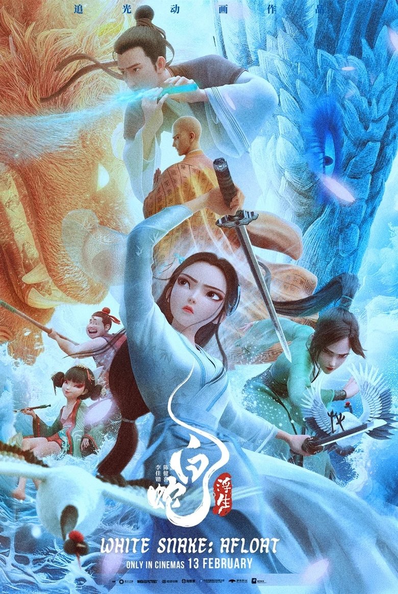 White Snake: Afloat (2024) Sinhala Subtitles | සිංහල උපසිරැසි සමඟ
