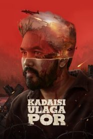 Kadaisi Ulaga Por (2024) Sinhala Subtitles | සිංහල උපසිරැසි සමඟ