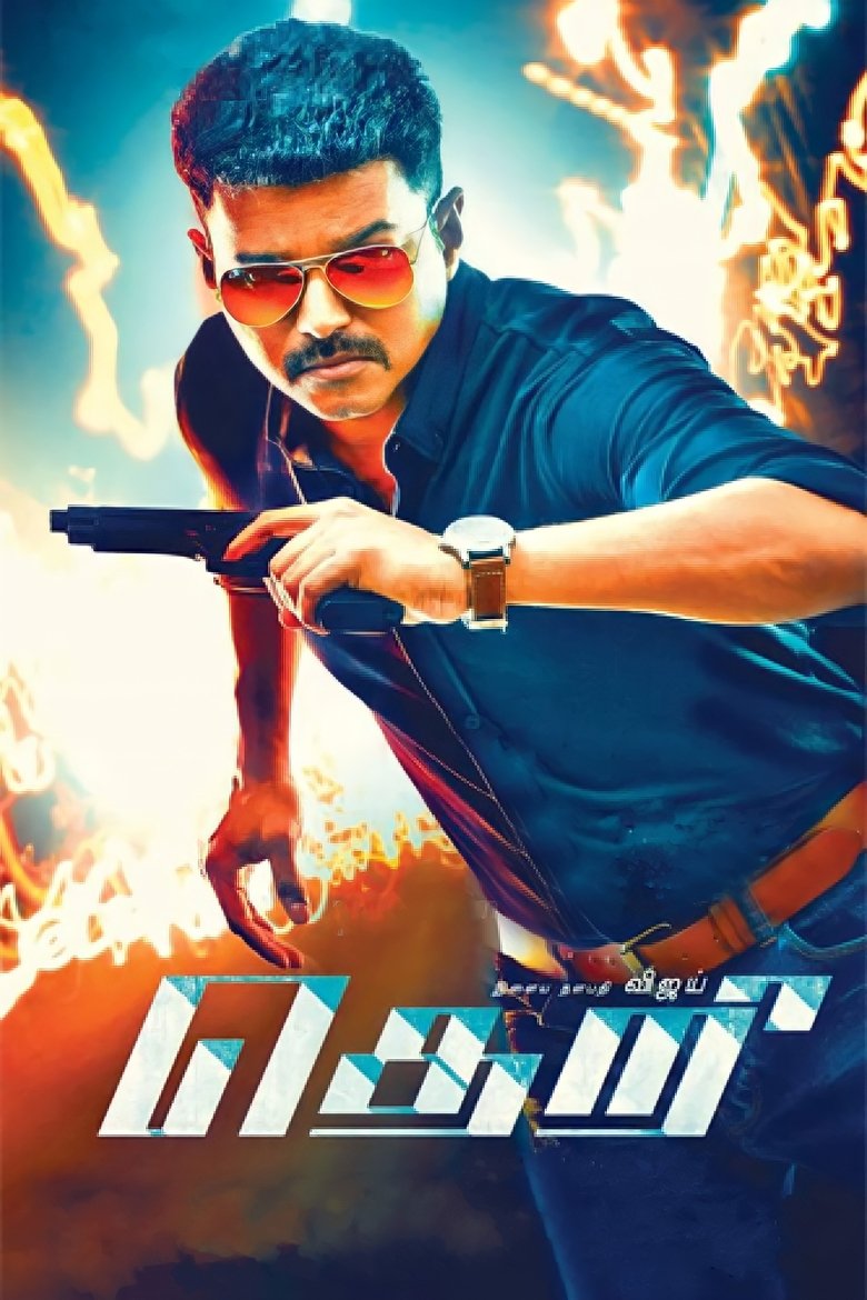 Theri (2016) Sinhala Subtitles | සිංහල උපසිරැසි සමඟ
