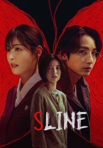 S Line (2025) TV Series | Season 01| EP01-01 | Incomplete