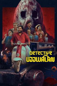 Detective Ujjwalan (2025) Sinhala Subtitles | සිංහල උපසිරැසි සමඟ