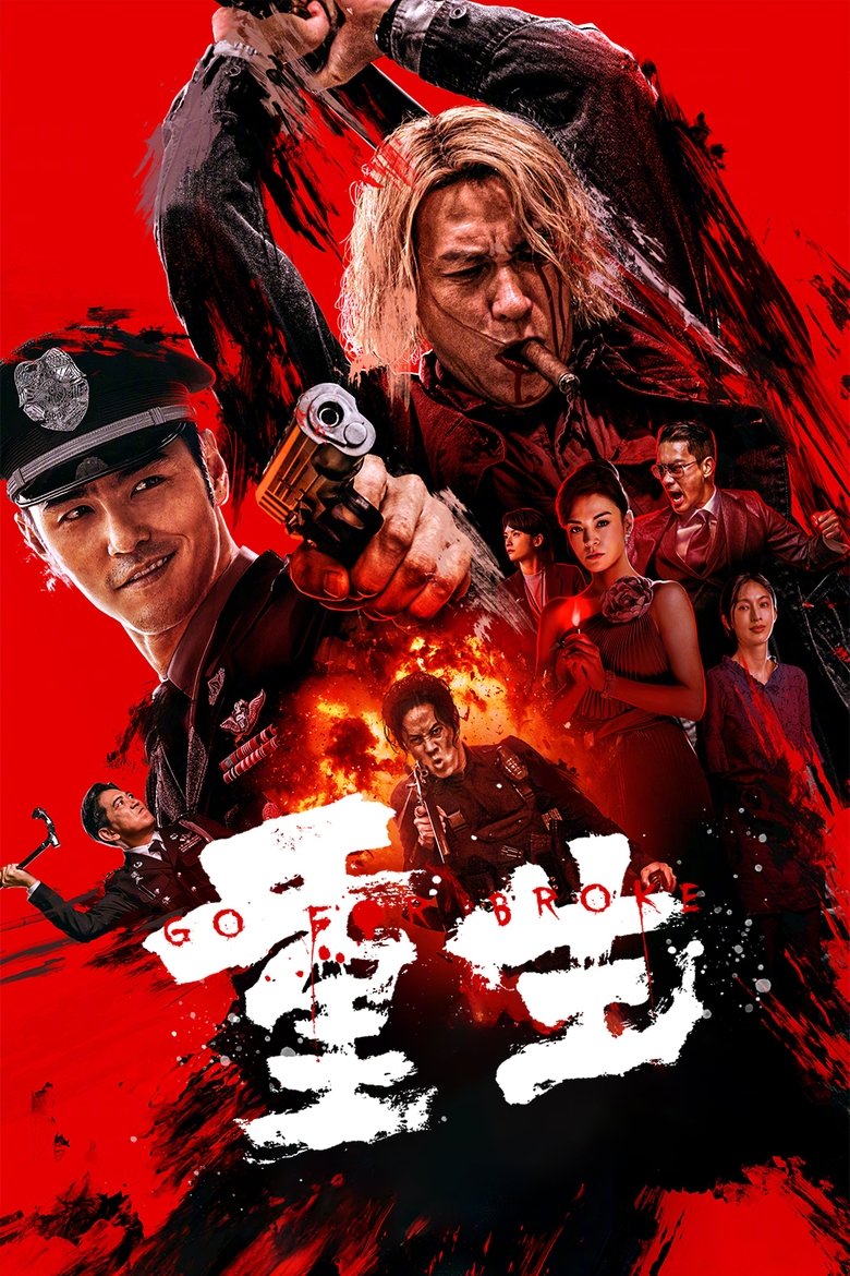 Go For Broke (2024) Sinhala Subtitles | සිංහල උපසිරැසි සමඟ