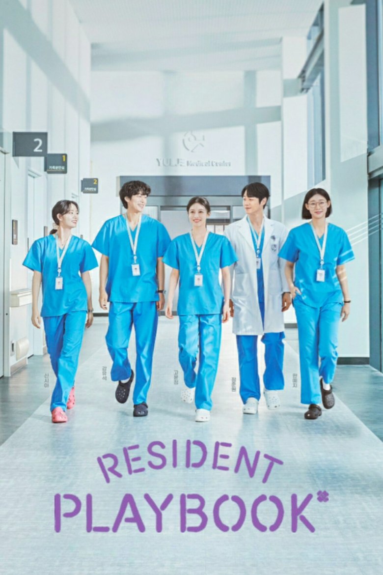 Resident Playbook: Season 1