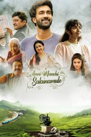 Anni Manchi Sakunamule (2023) Sinhala Subtitles | සිංහල උපසිරැසි සමඟ