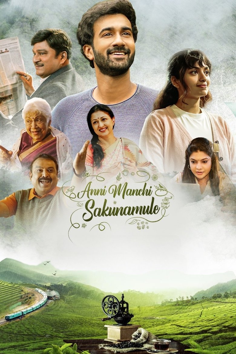 Anni Manchi Sakunamule (2023) Sinhala Subtitles | සිංහල උපසිරැසි සමඟ