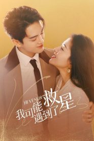Hi Venus (2022) TV Series | S01 | Complete