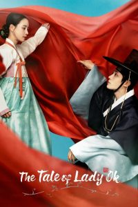 The Tale of Lady Ok (2025) TV Series | S01 | EP01 | Incomplete