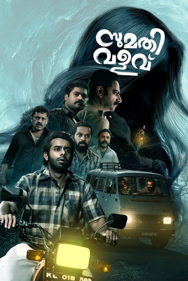 Sumathi Valavu (2025) Sinhala Subtitles | සිංහල උපසිරැසි සමඟ