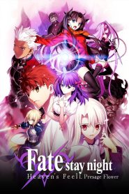 Fate/stay night: Heaven’s Feel I. Presage Flower (2017) Sinhala Subtitles | සිංහල උපසිරැසි සමඟ
