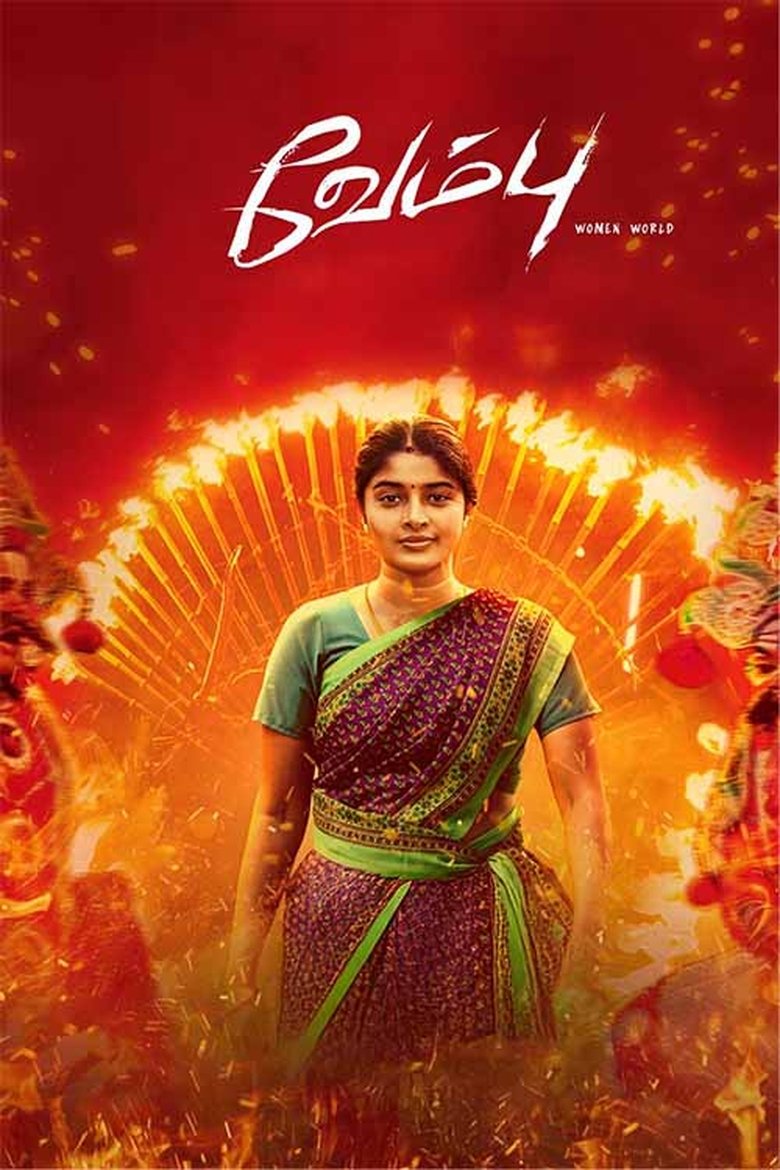 Vembu (2025) Sinhala Subtitles | සිංහල උපසිරැසි සමඟ