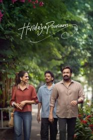Hridayapoorvam (2025) Sinhala Subtitles | සිංහල උපසිරැසි සමඟ