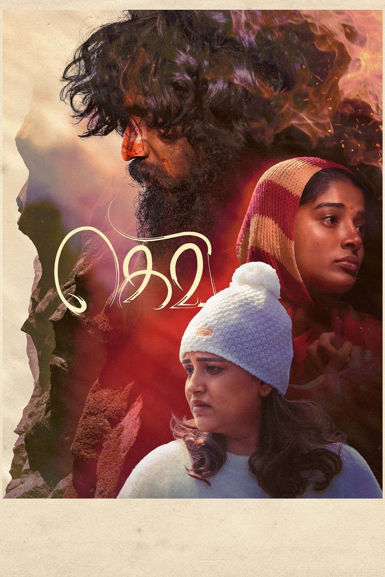 Gevi (2025) Sinhala Subtitles | සිංහල උපසිරැසි සමඟ