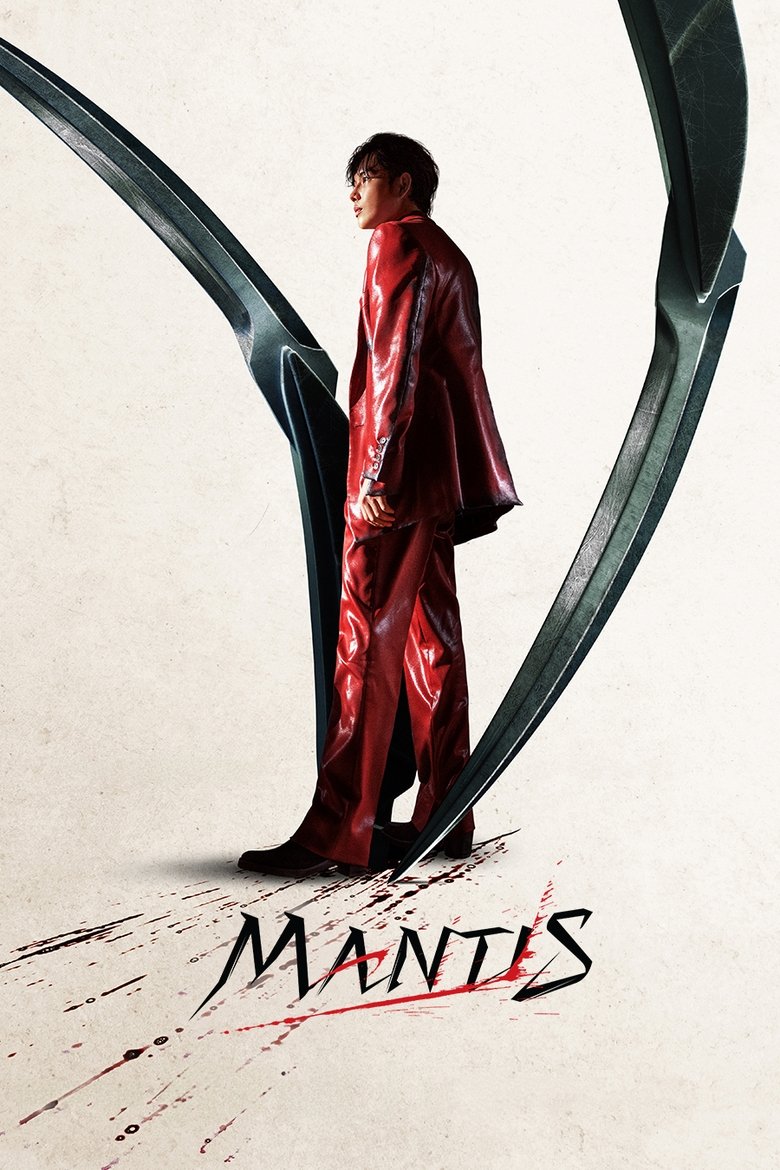 Mantis (2025) Sinhala Subtitles | සිංහල උපසිරැසි සමඟ
